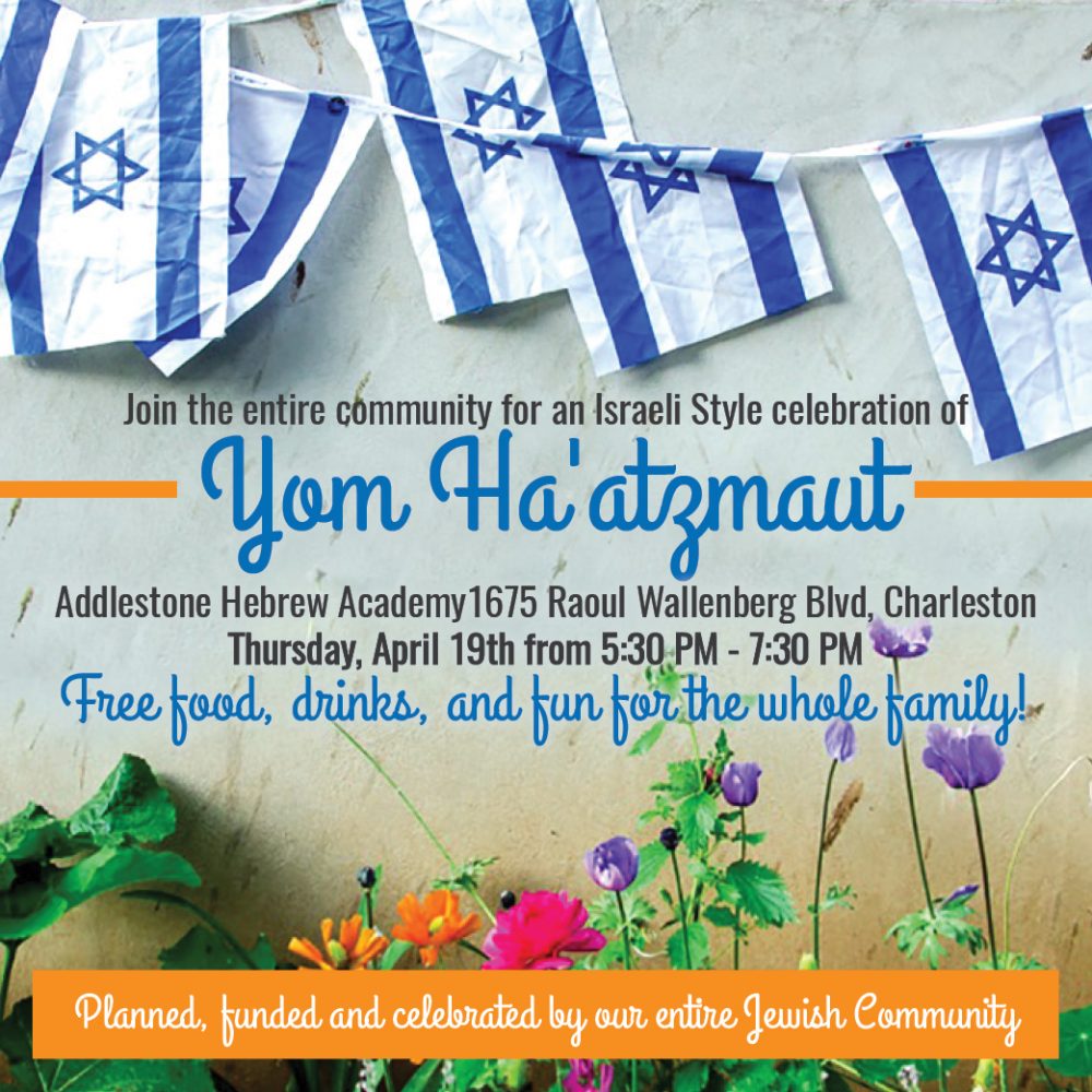 Yom Ha’atzmaut Celebration | Charleston Jewish Community Center Without ...